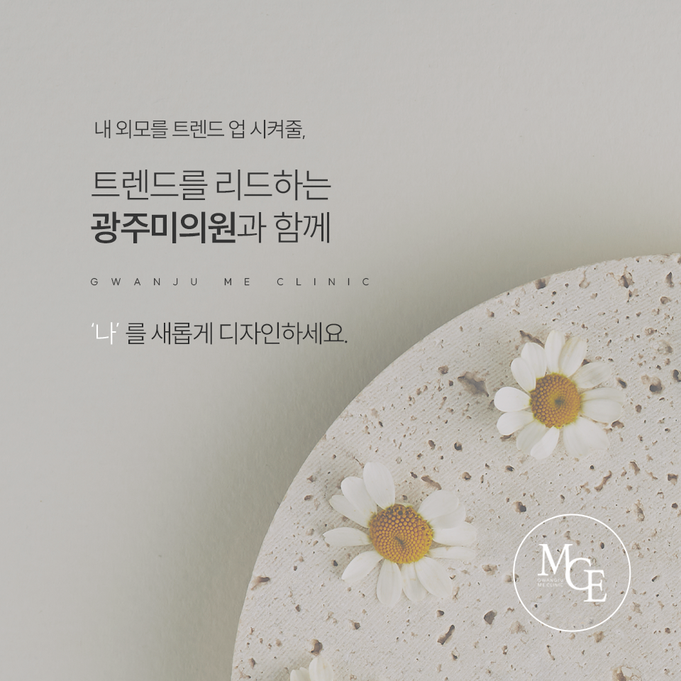 광주 미의원