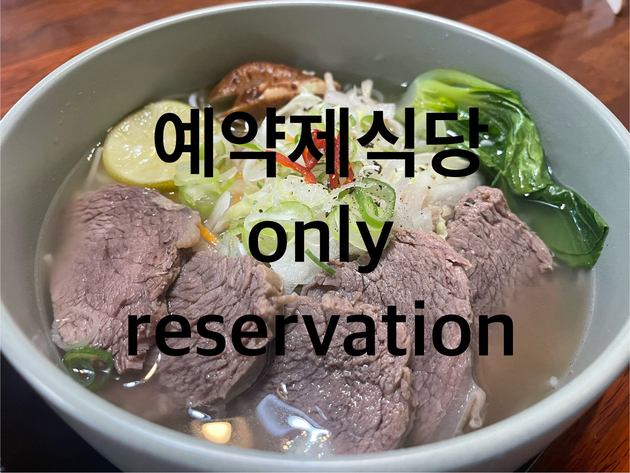 해로