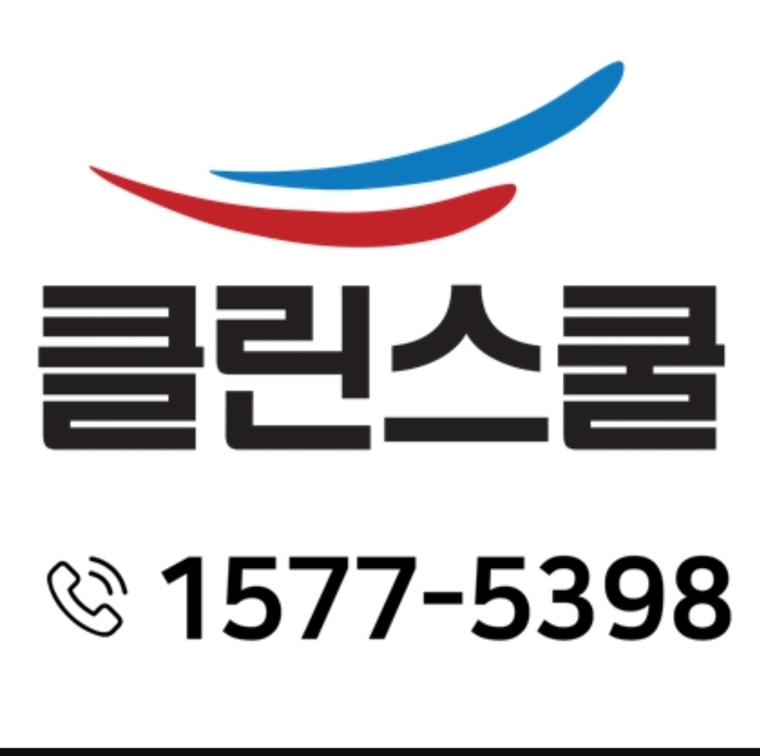 클린스쿨 강원