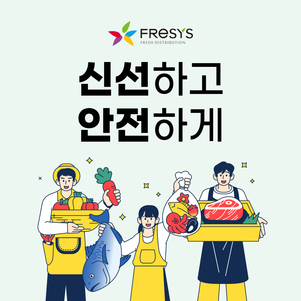 프레시스 부산