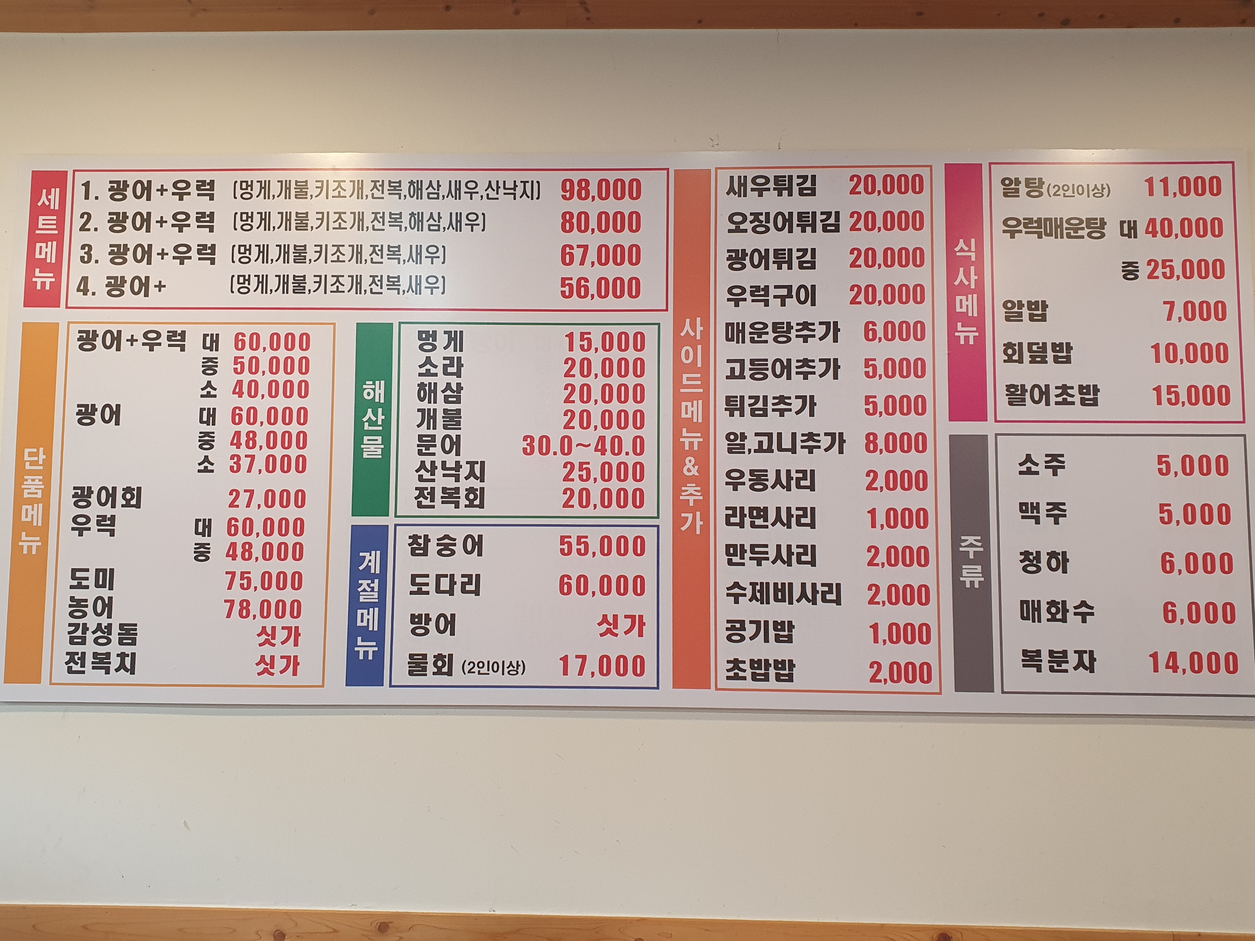 어사랑