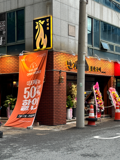 만계화