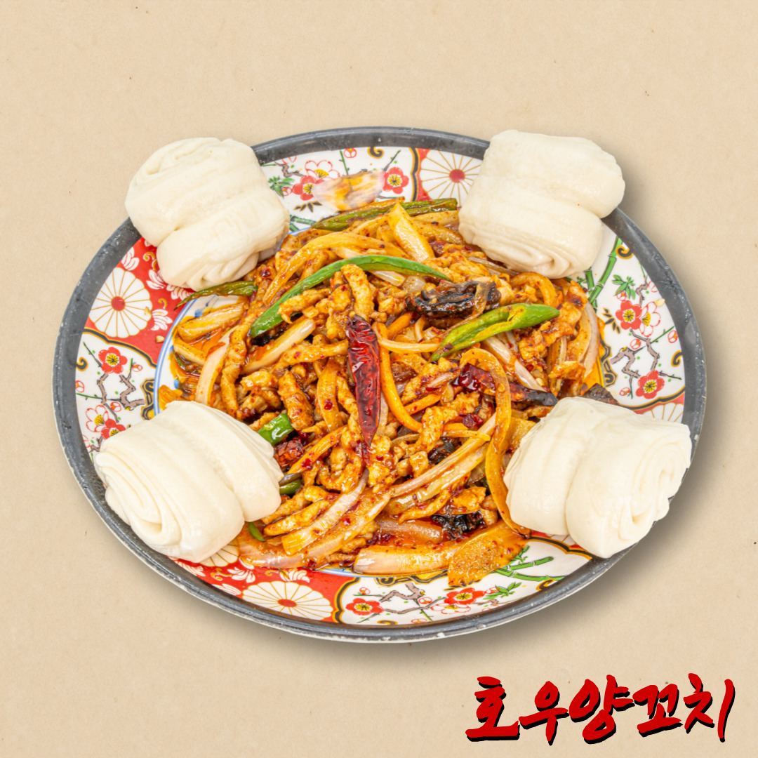 호우양꼬치 문래점