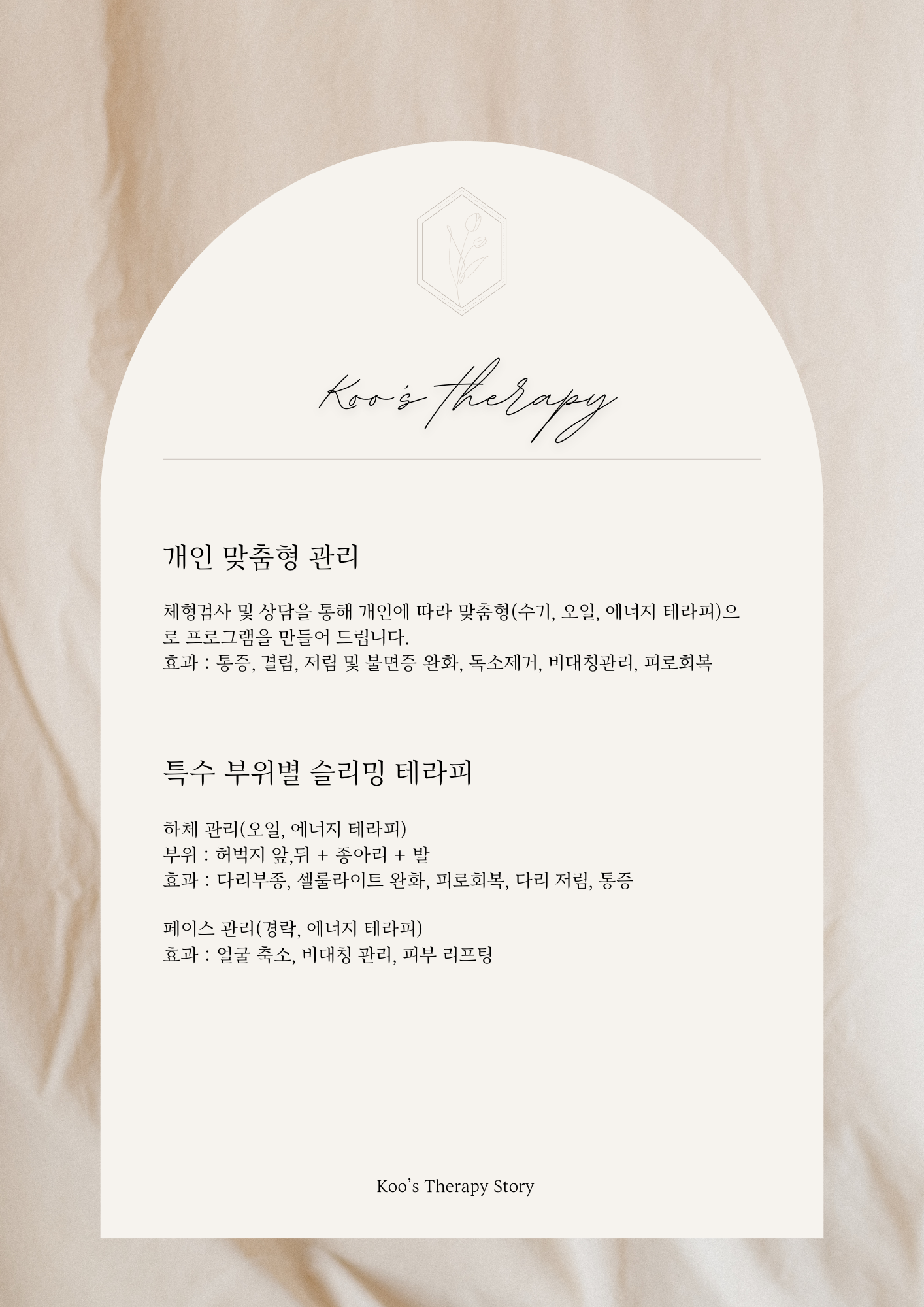 구스테라피스토리 photo 2