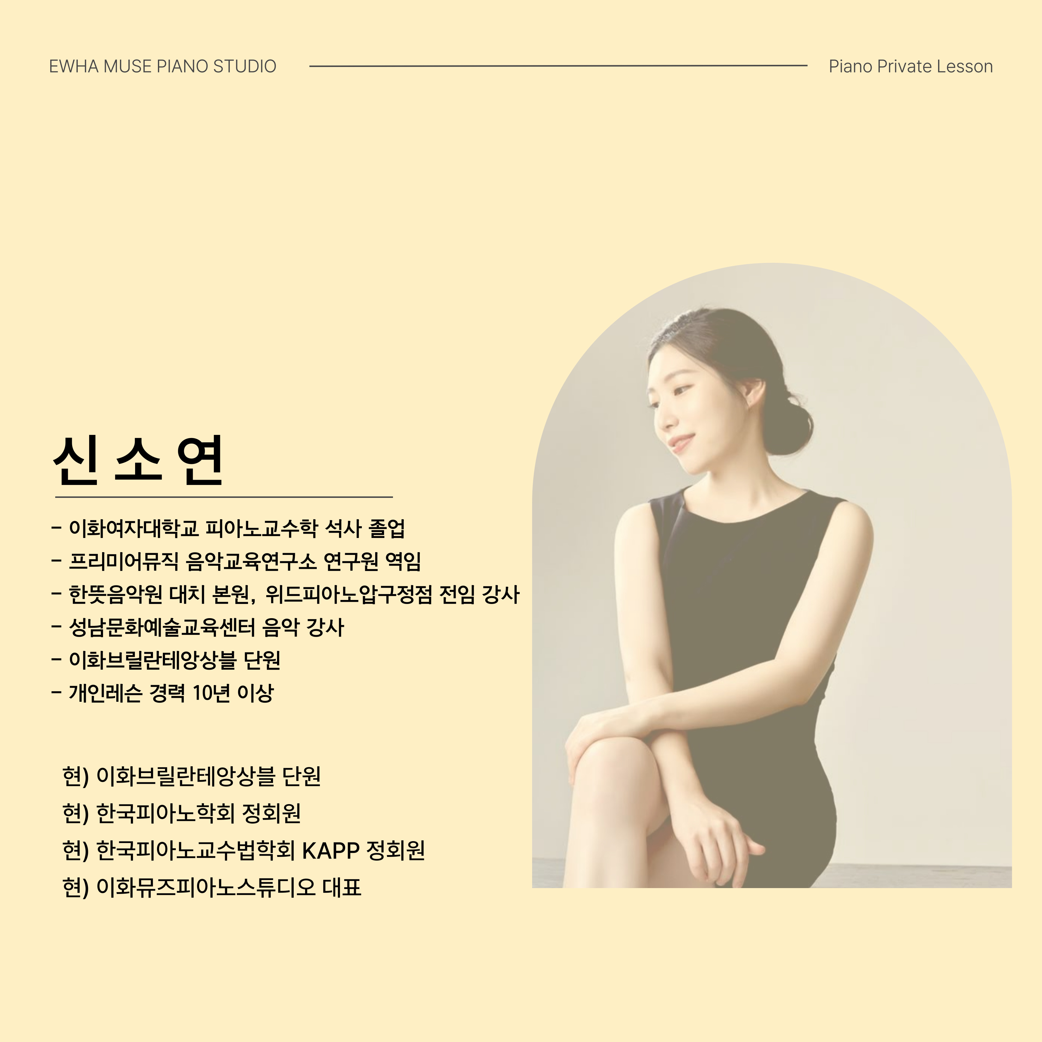 이화뮤즈피아노스튜디오