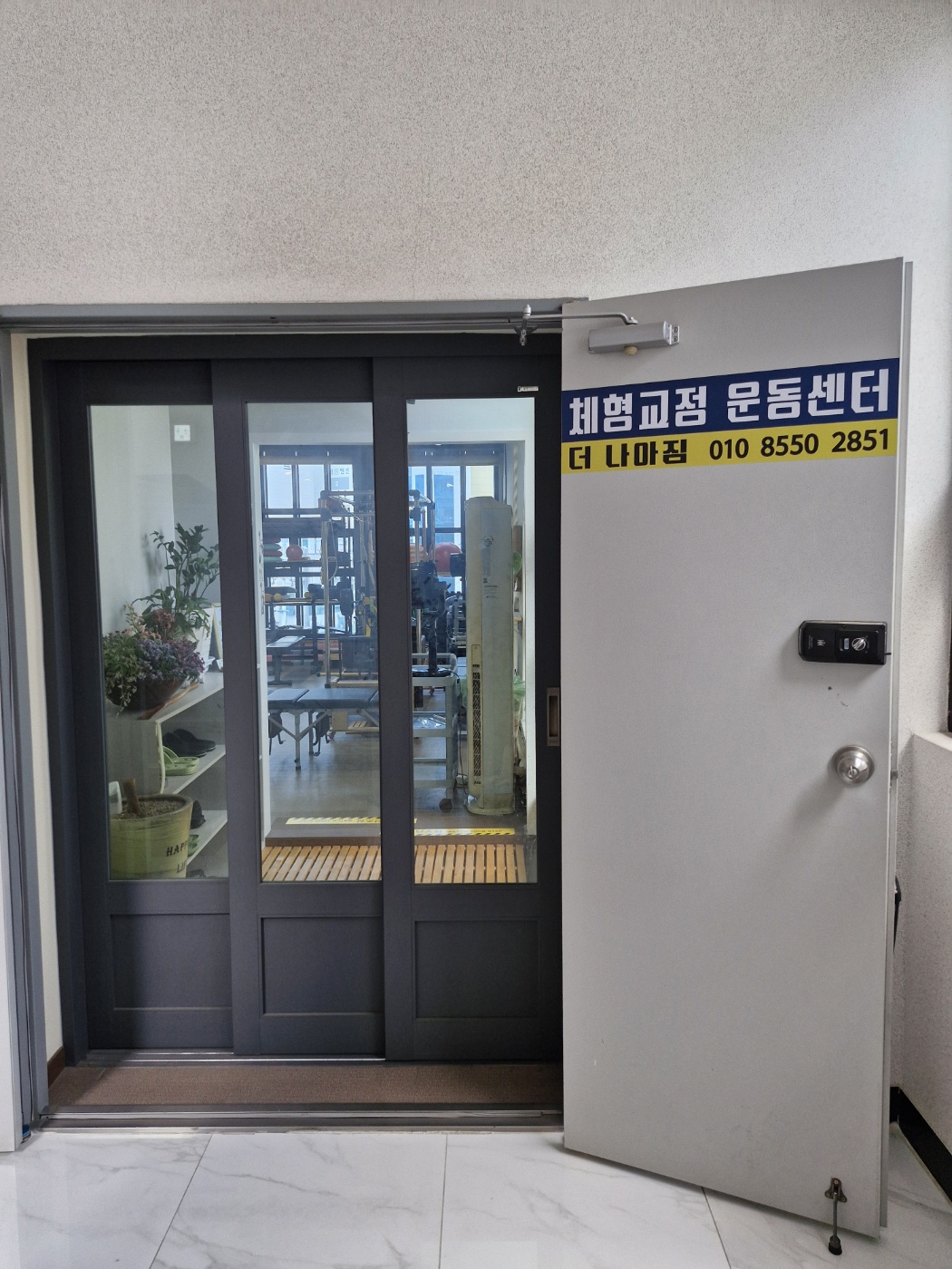더나아짐 체형교정운동센터 photo 6