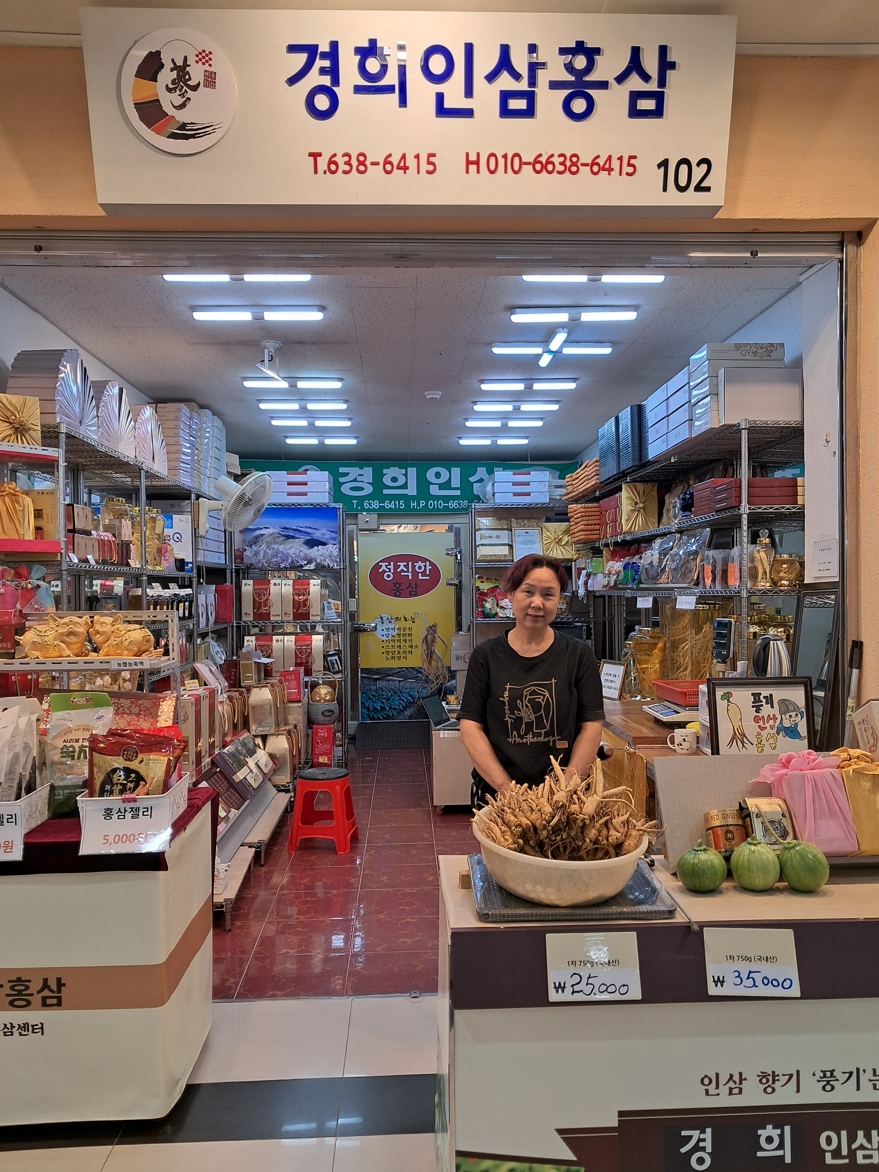 풍기경희인삼사