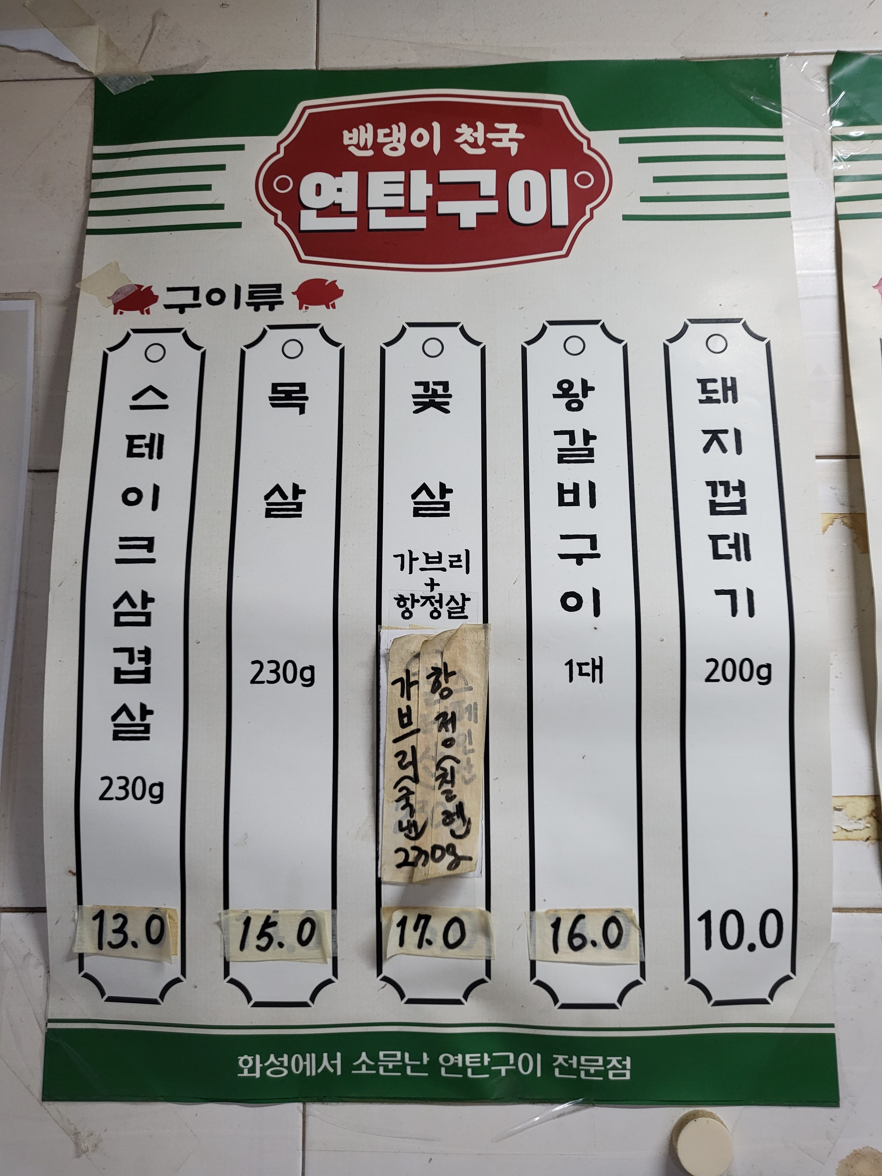 밴댕이천국연탄구이