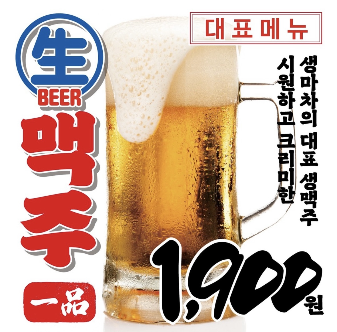 생마차 내포신도시점