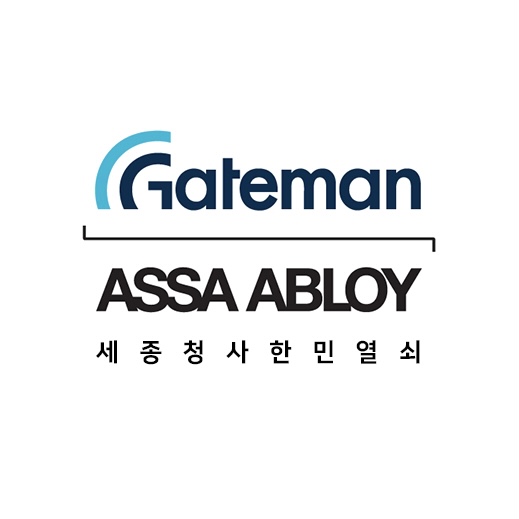 게이트맨 세종청사한민열쇠