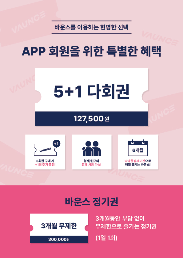 바운스 트램폴린파크 삼성센터