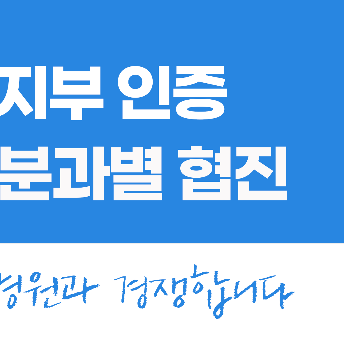 미소진치과의원 대표 이미지