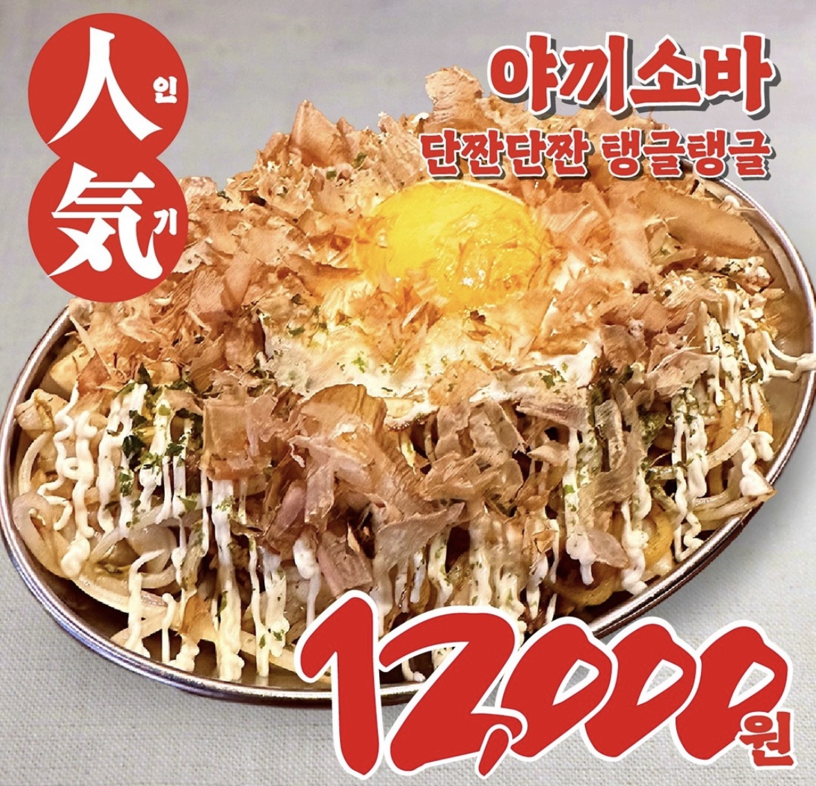 생마차 내포신도시점