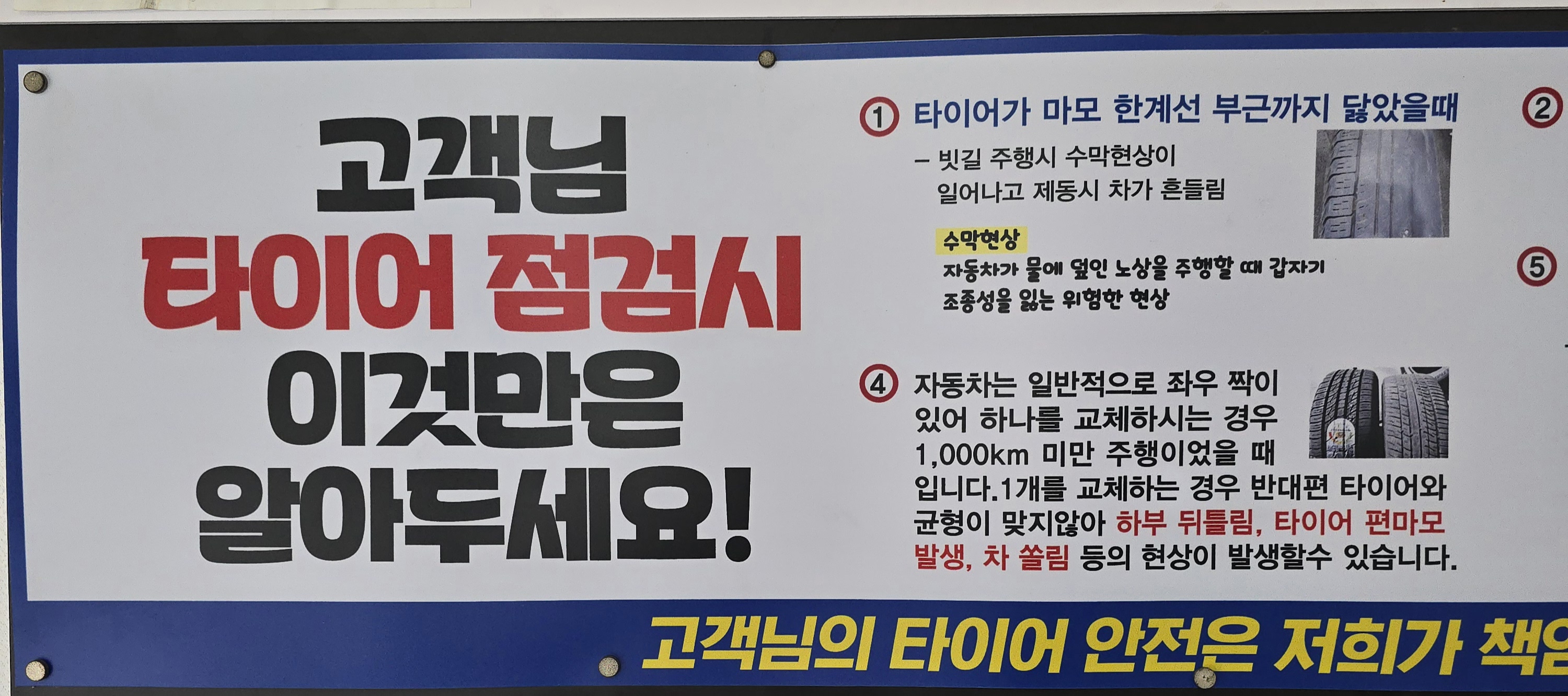 굿타이어 동아산점 대표 이미지