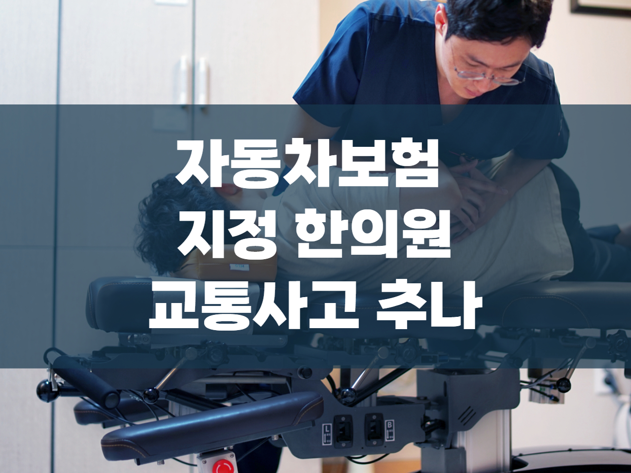 방화경희한의원