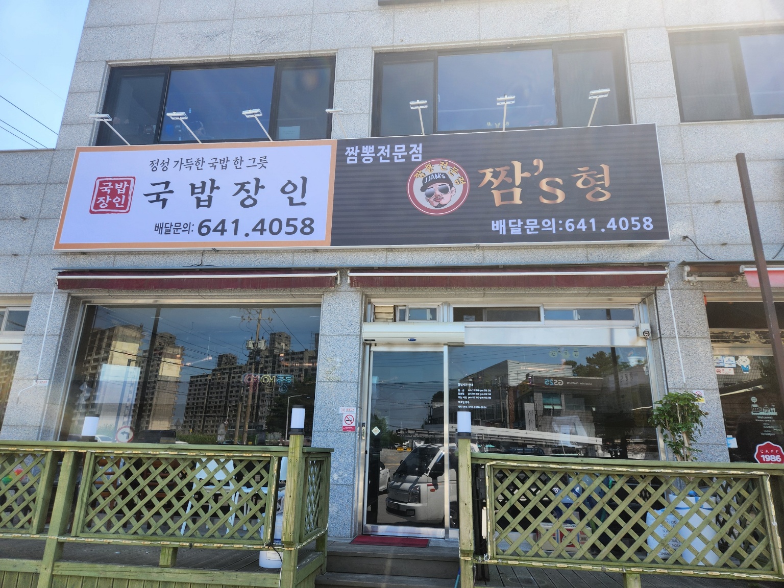 국밥장인 앤 짬쓰형짬뽕