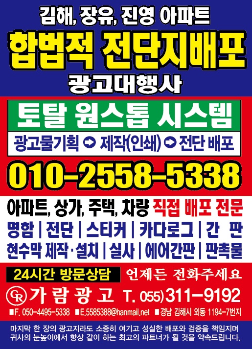가람애드