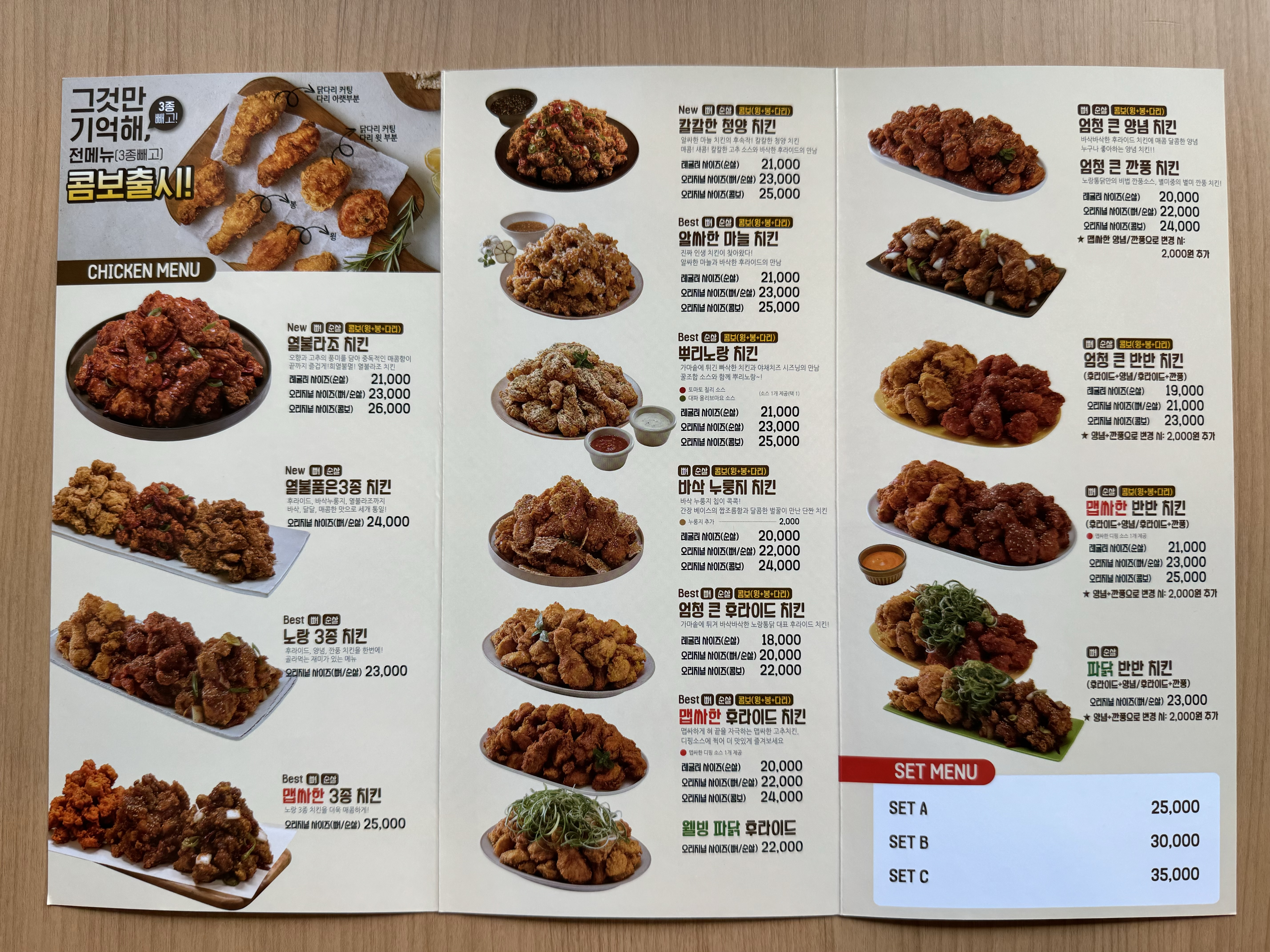 노랑통닭 제주한라대점