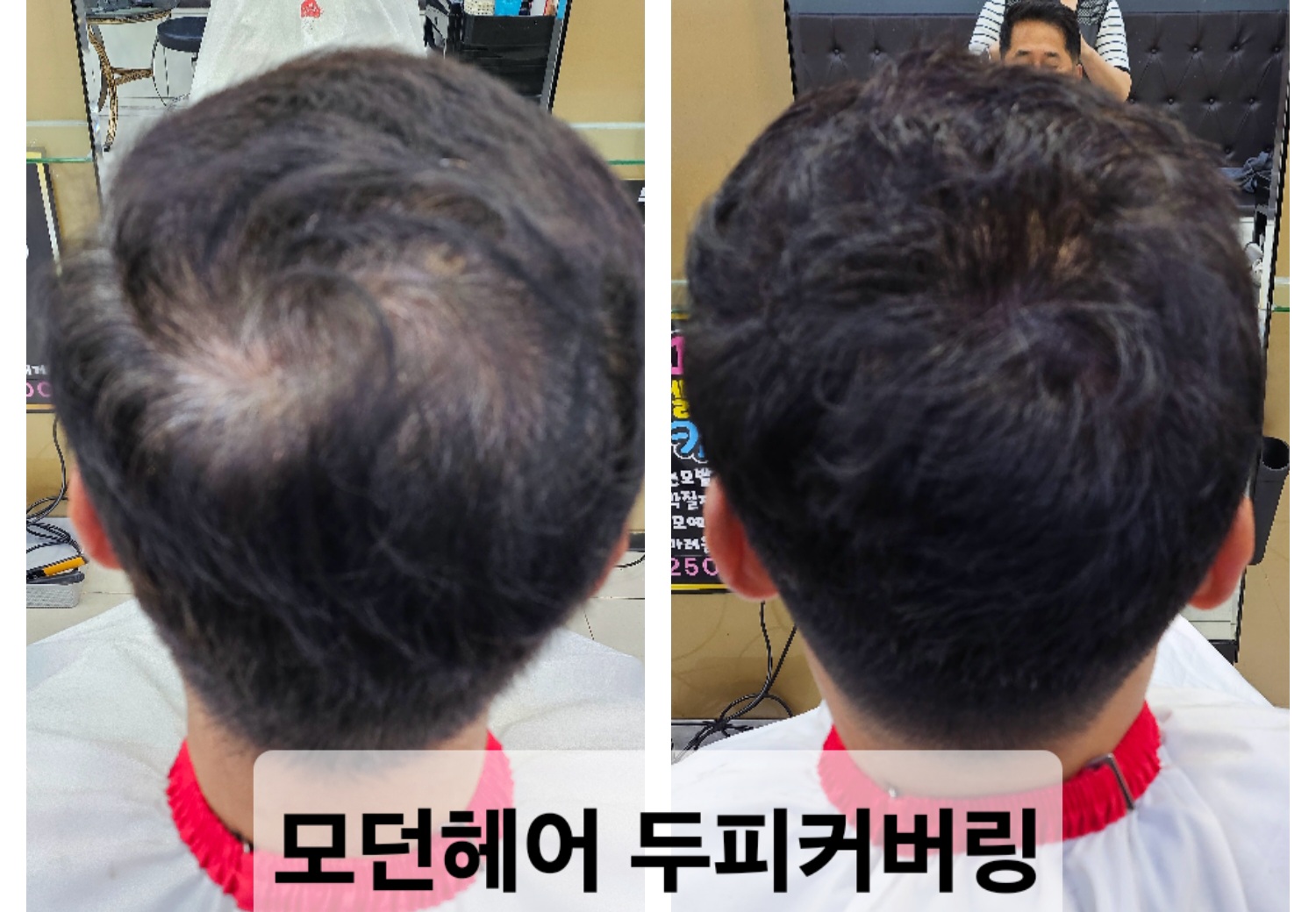 모던헤어 대표 이미지