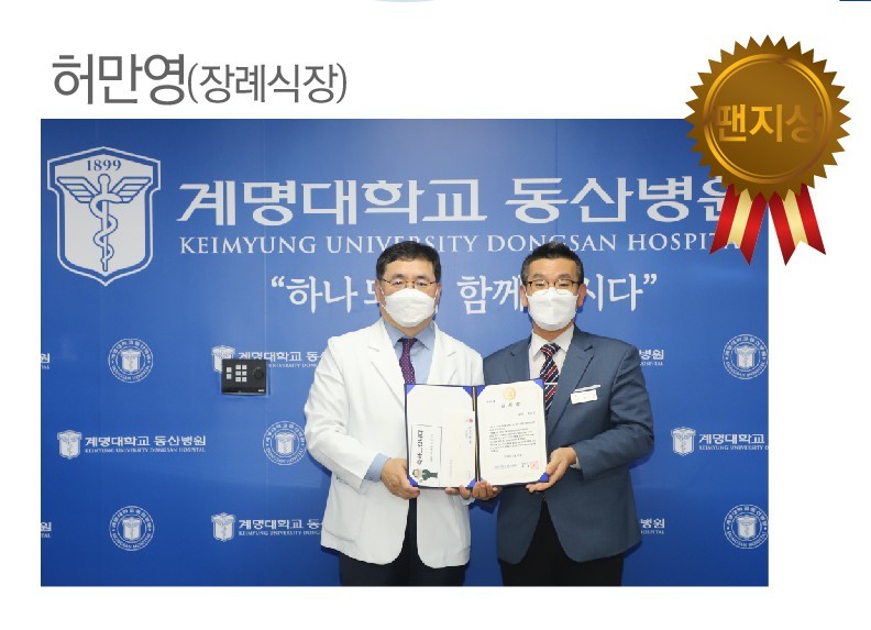 고령전문장례식장