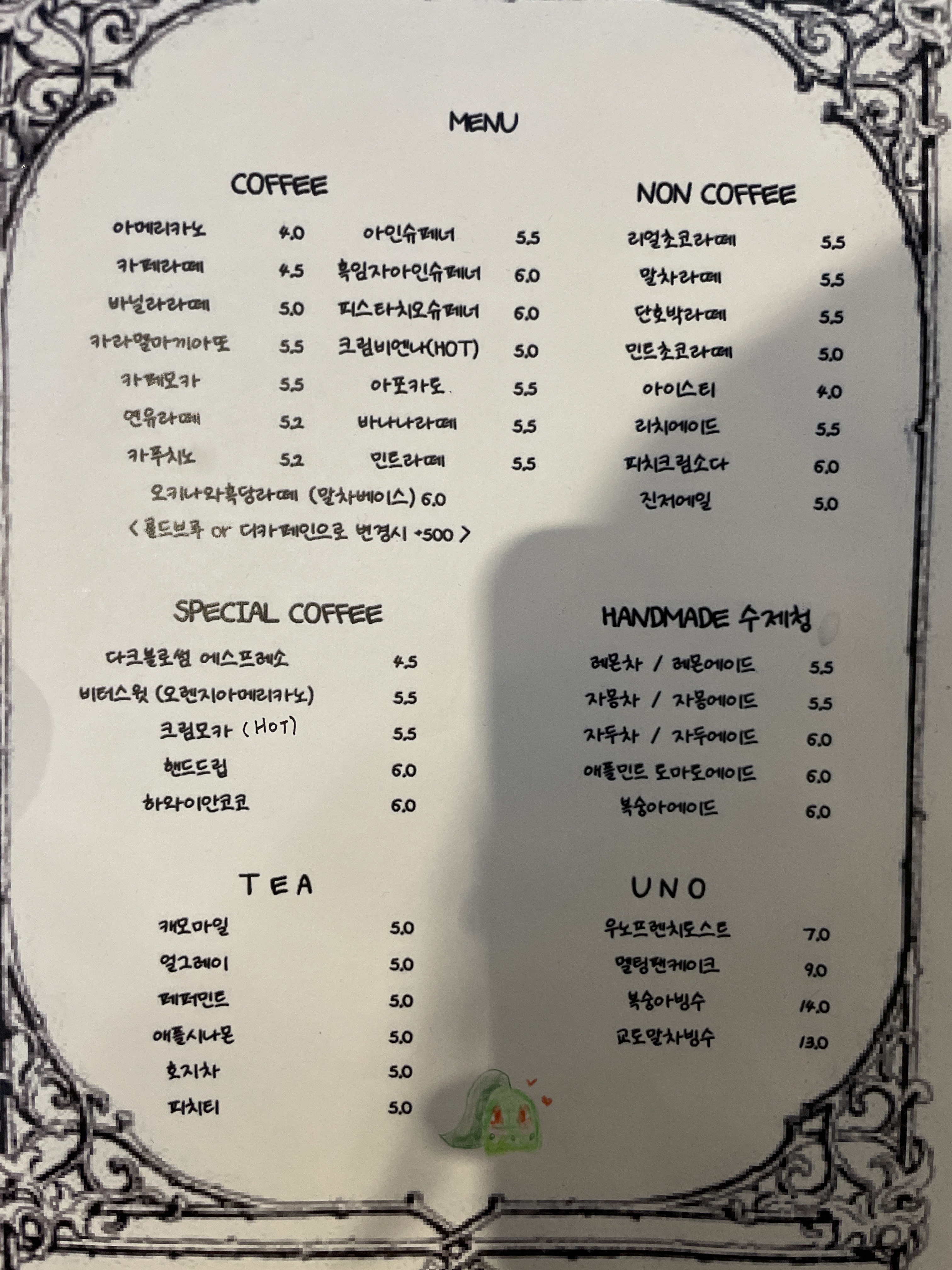 우노커피