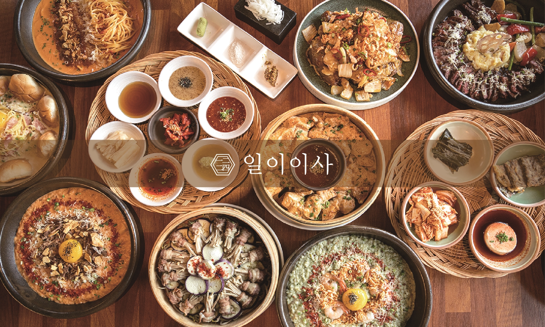일이이사