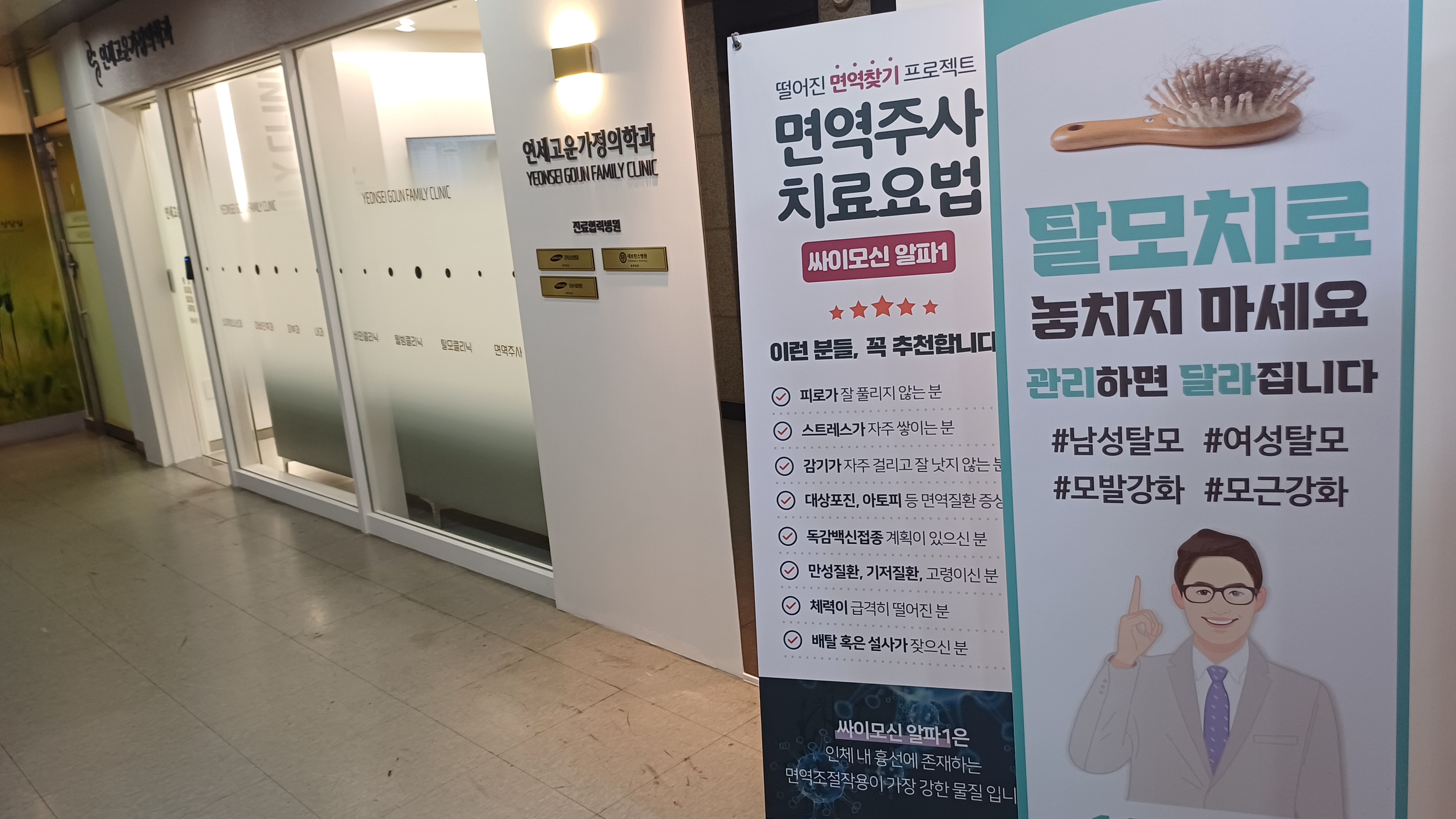 연세고운가정의학과의원