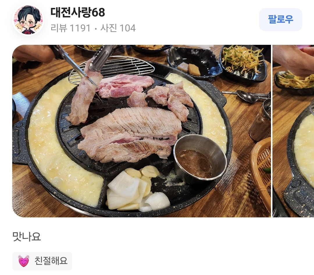 이게제주맛돼지다
