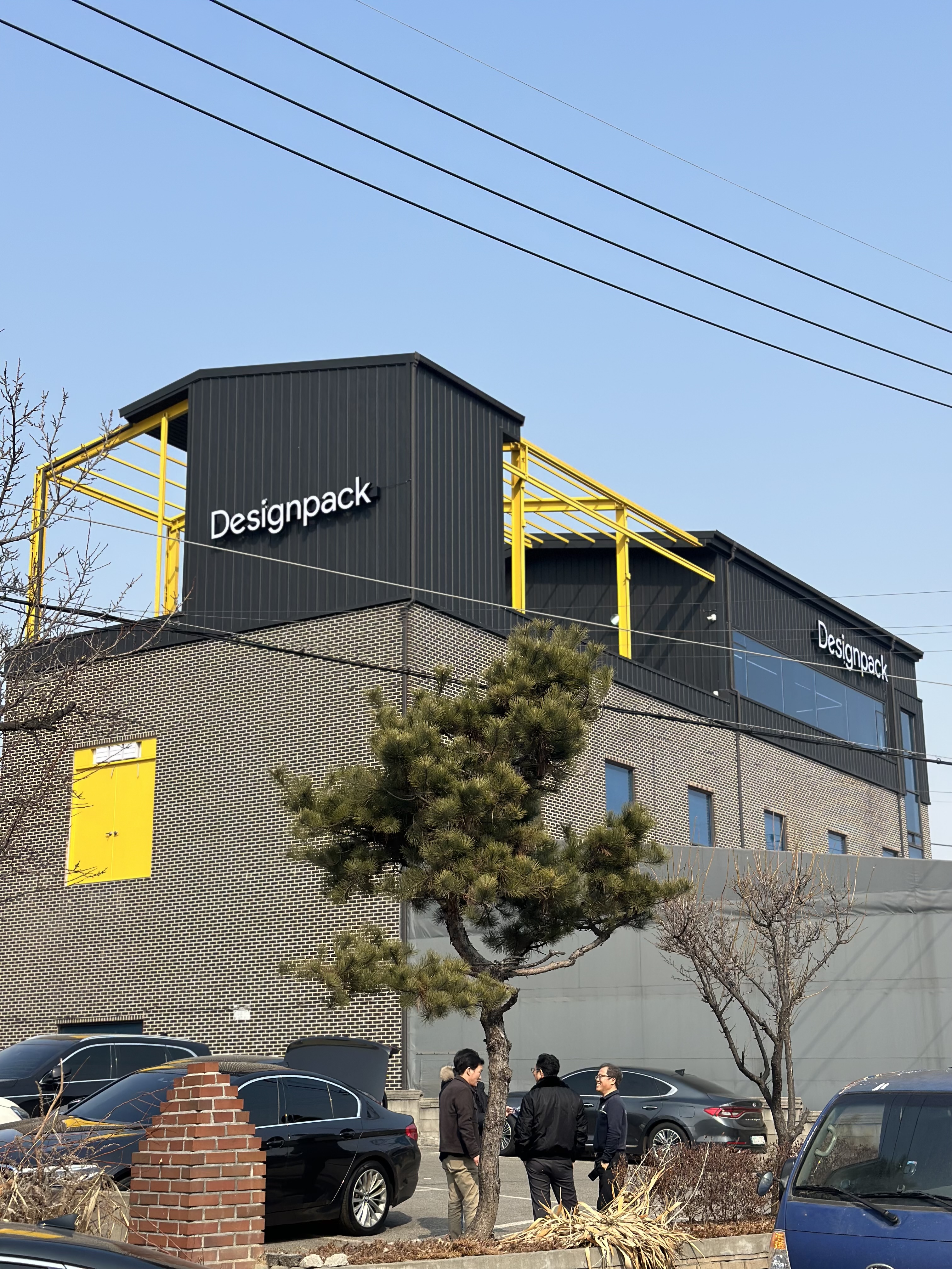 디자인팩