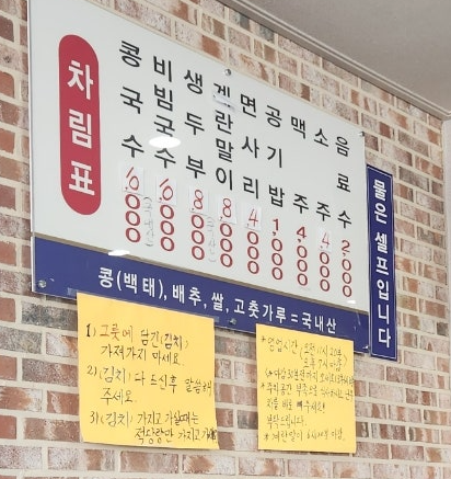 대성콩국수