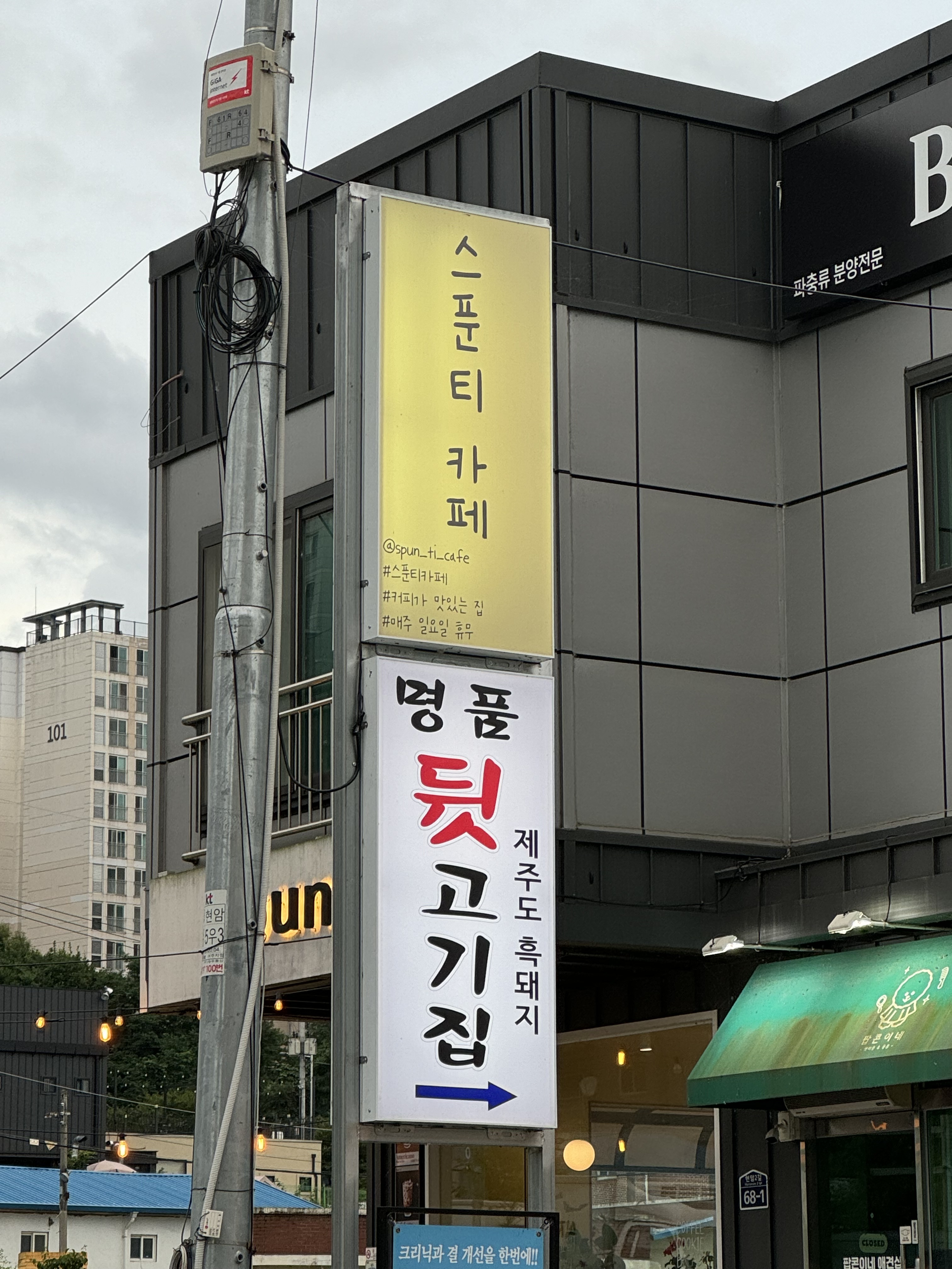 명품뒷고기집