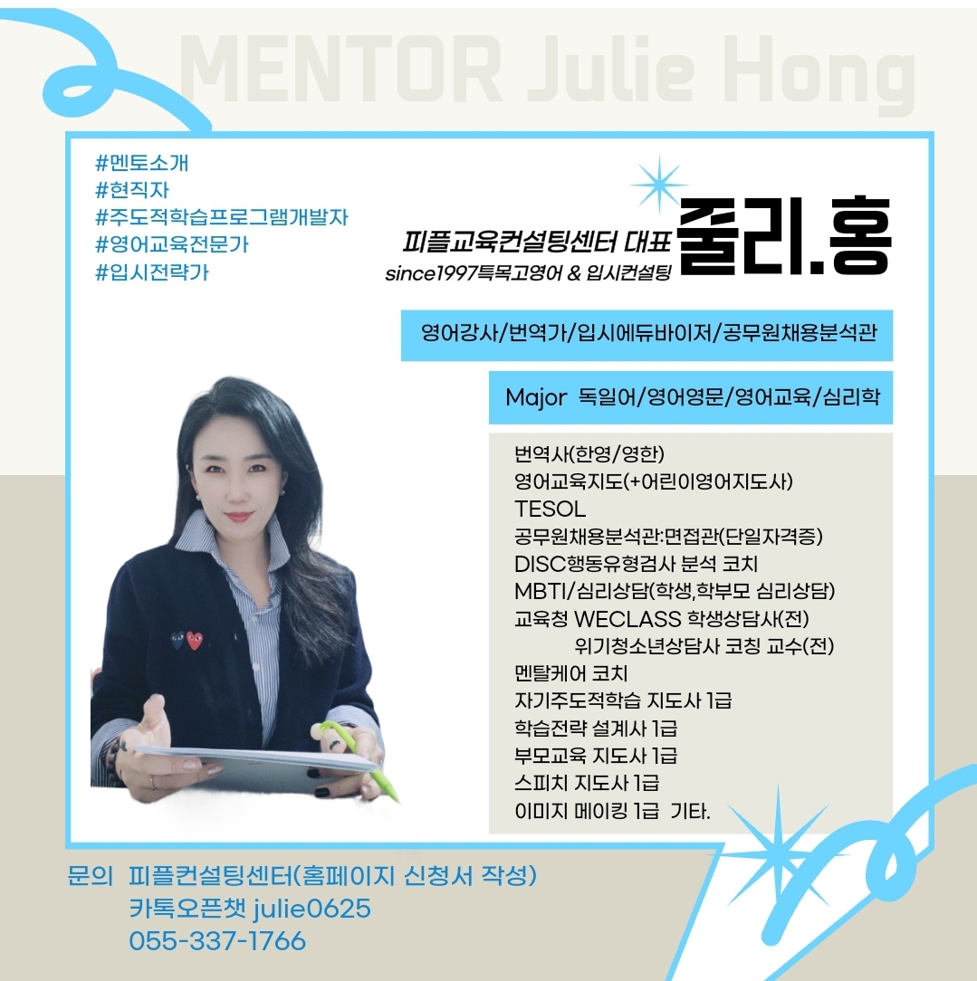 피플컨설팅센터