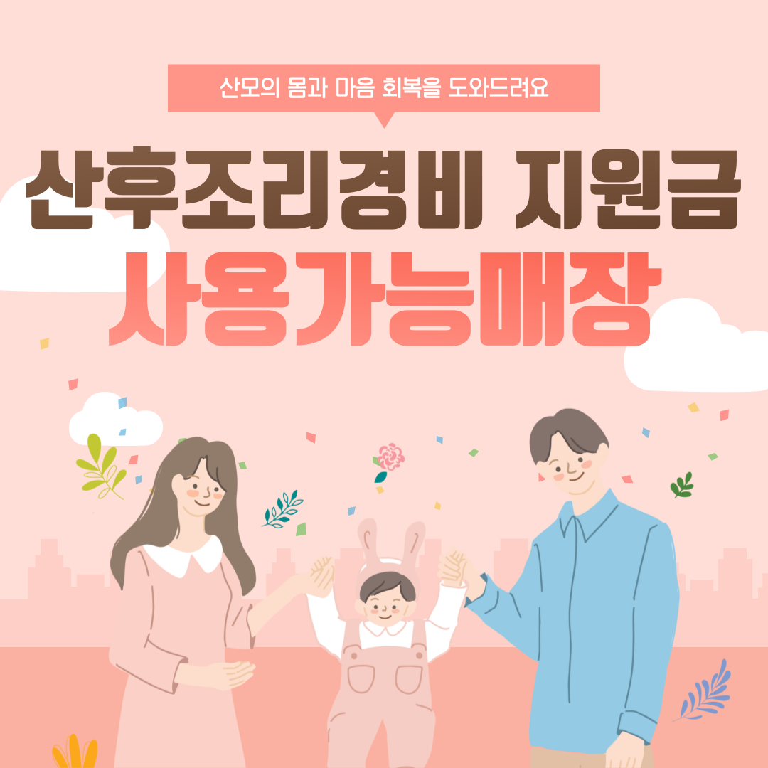 삼성맑은의원한의원 대표 이미지