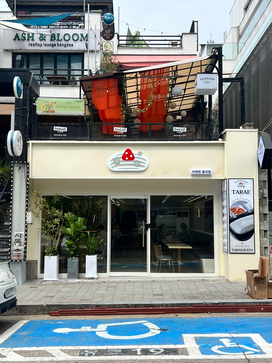 타래퀸 홍대점