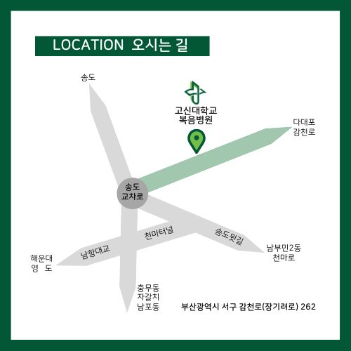 고신대학교복음병원 대표 이미지