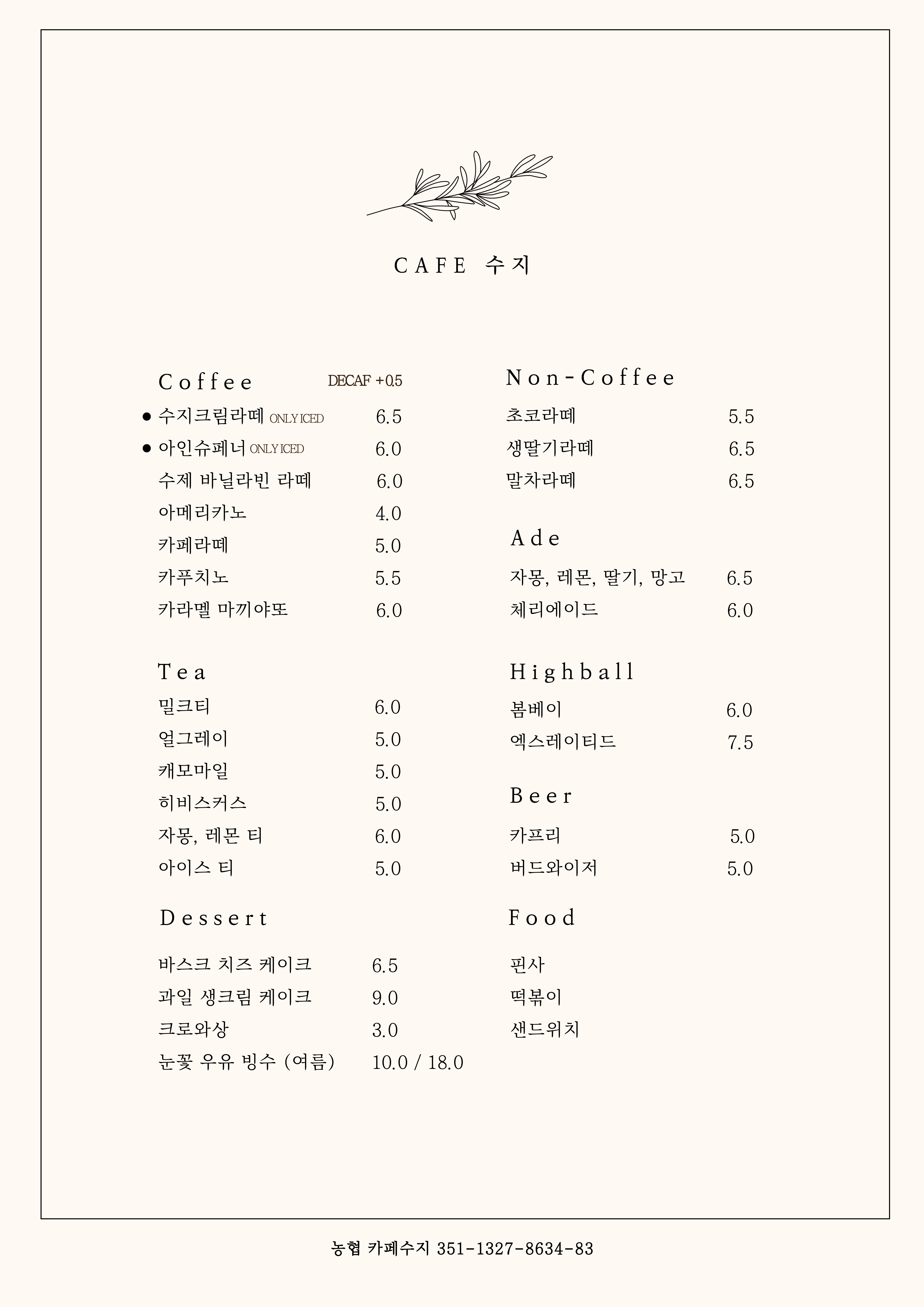 카페 수지