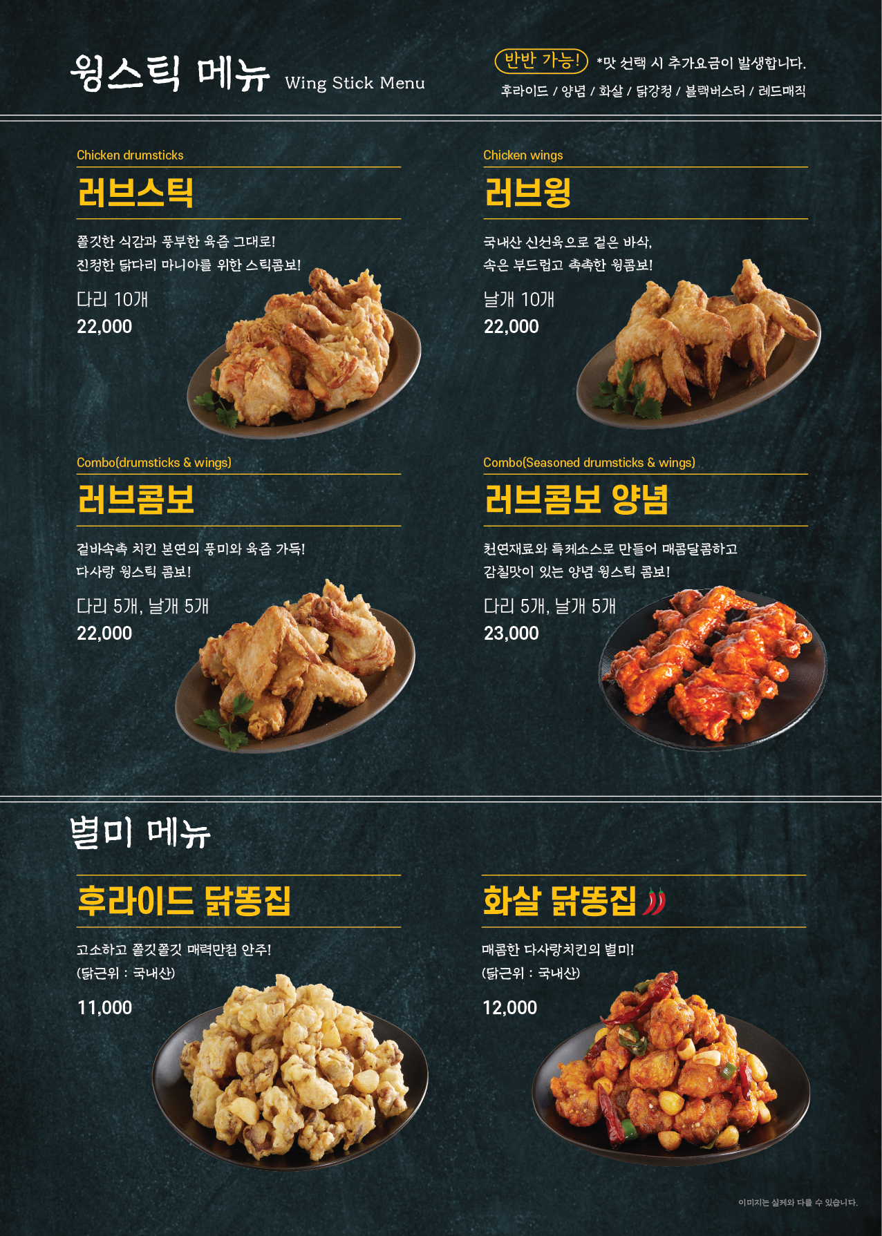 다사랑치킨피자호프 모현점