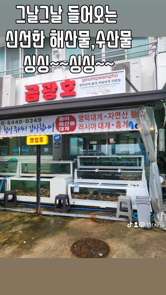 금광호수산 설명사진