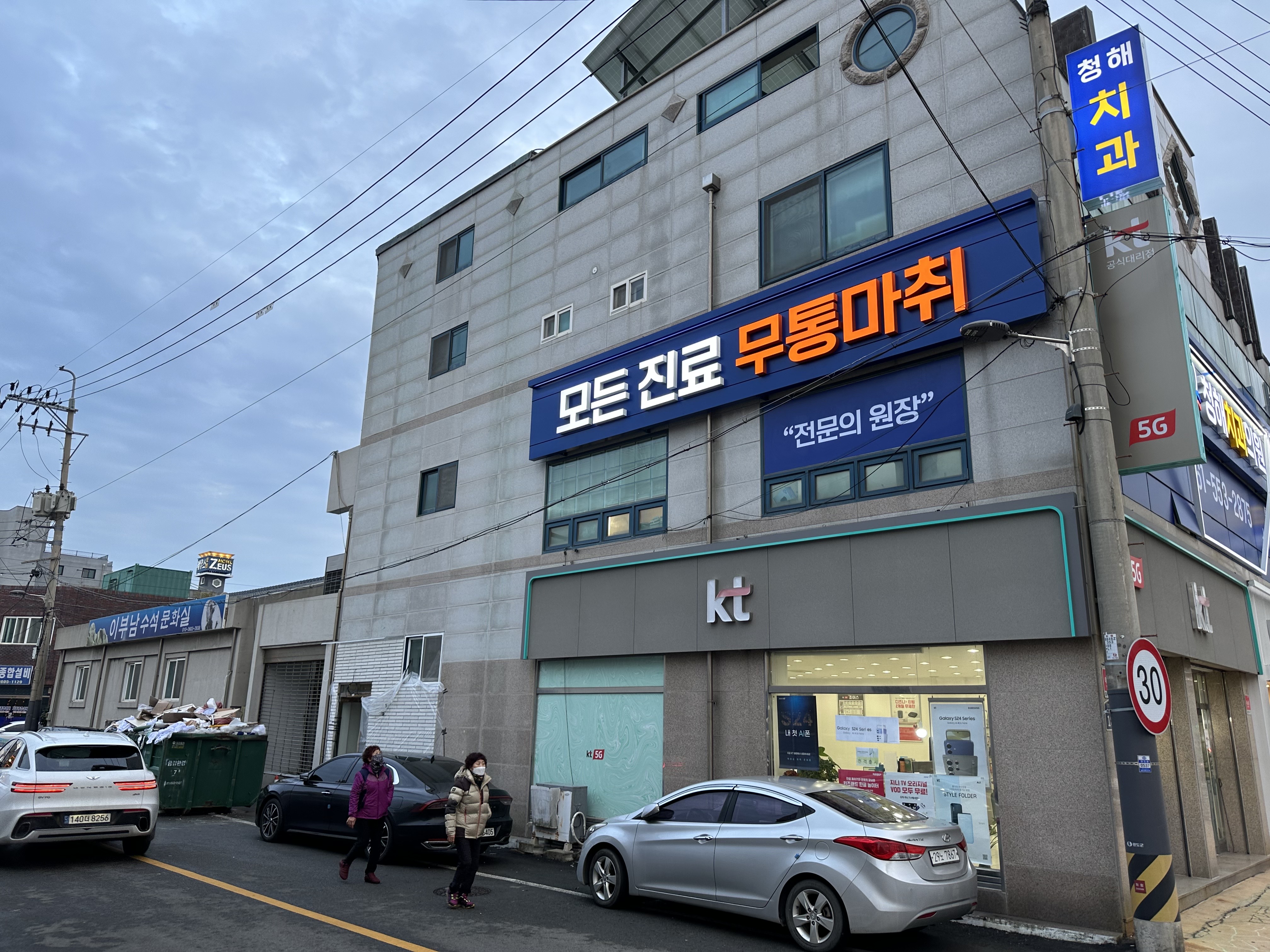 청해치과 대표 이미지