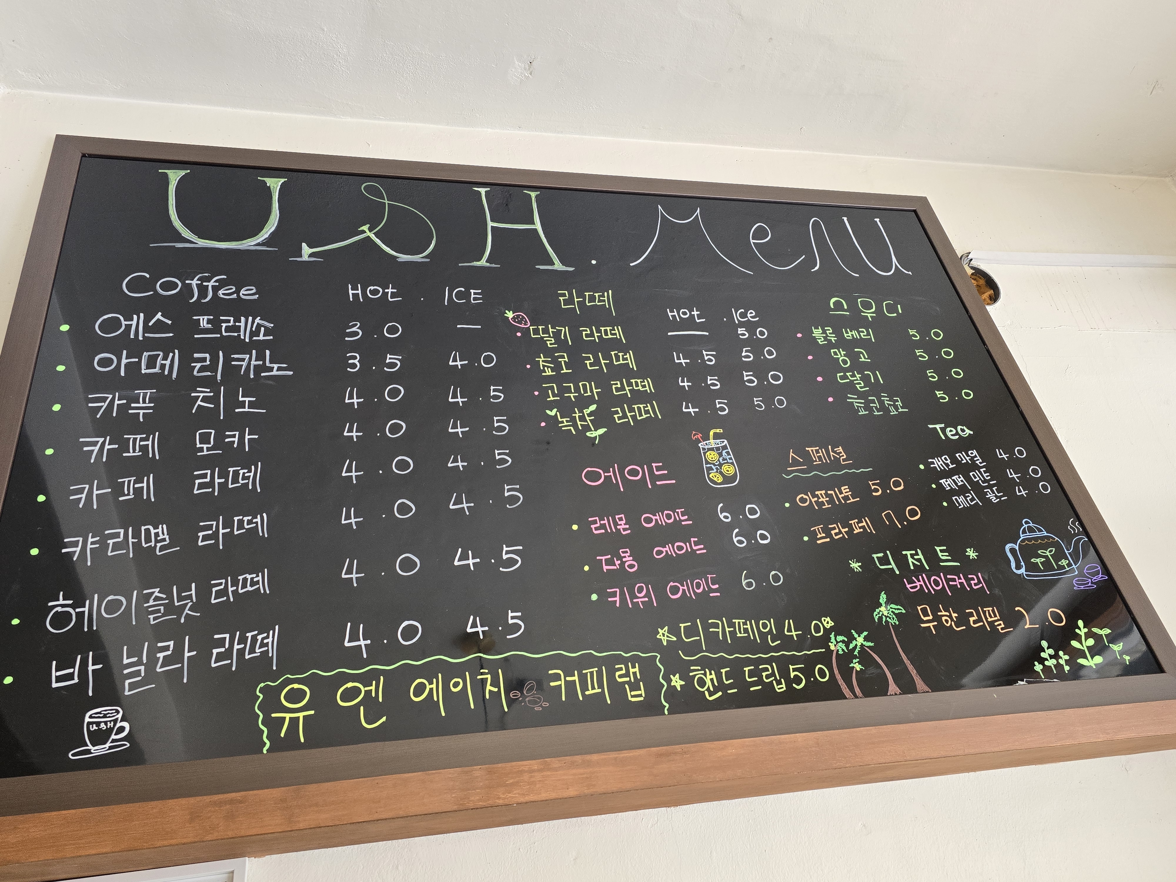 유엔에이치커피랩