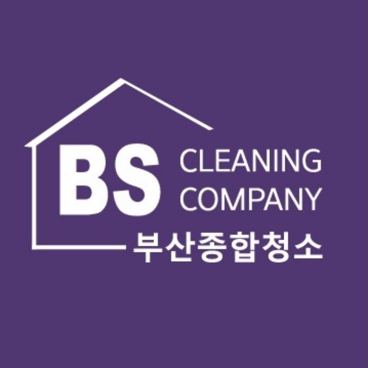 부산종합청소