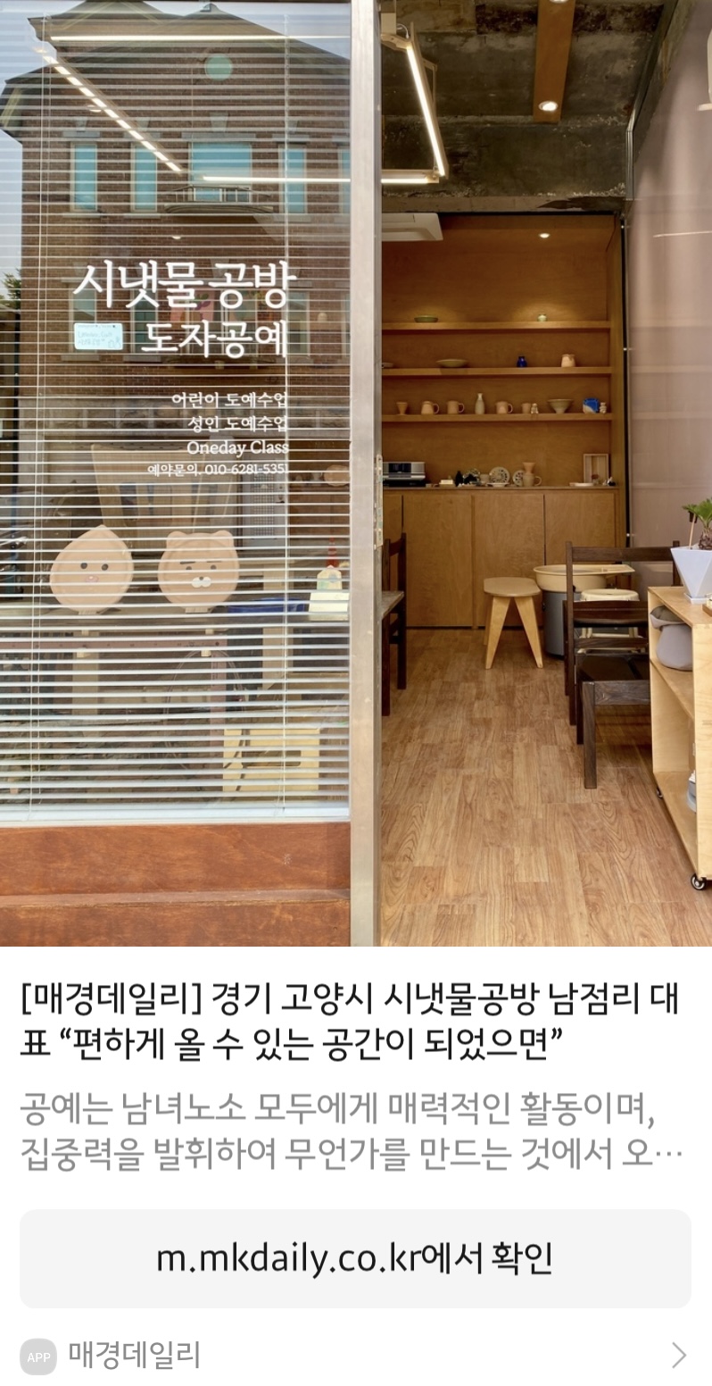 시냇물공방