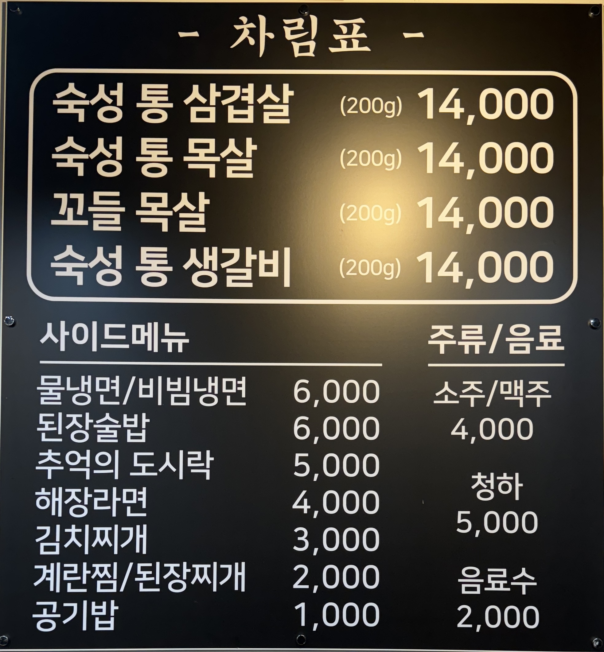 동읍리 모충점