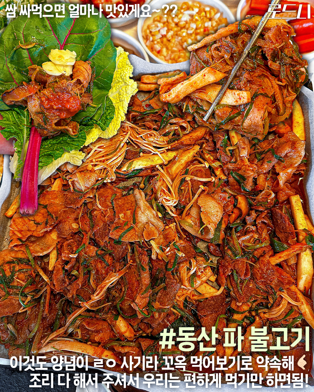 동산회관