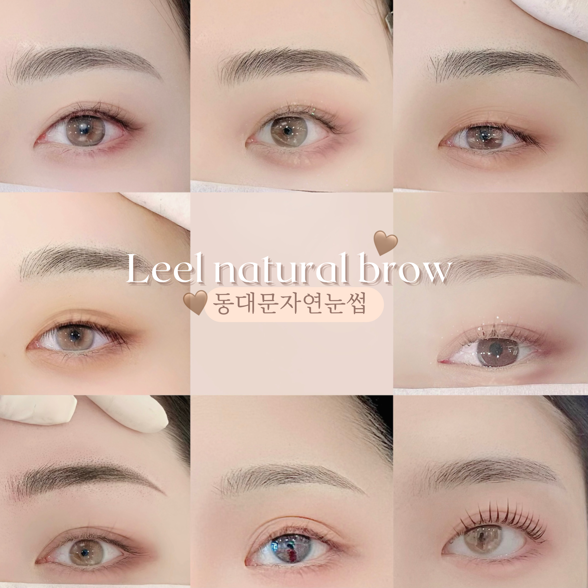 르엘브로우 대표 이미지