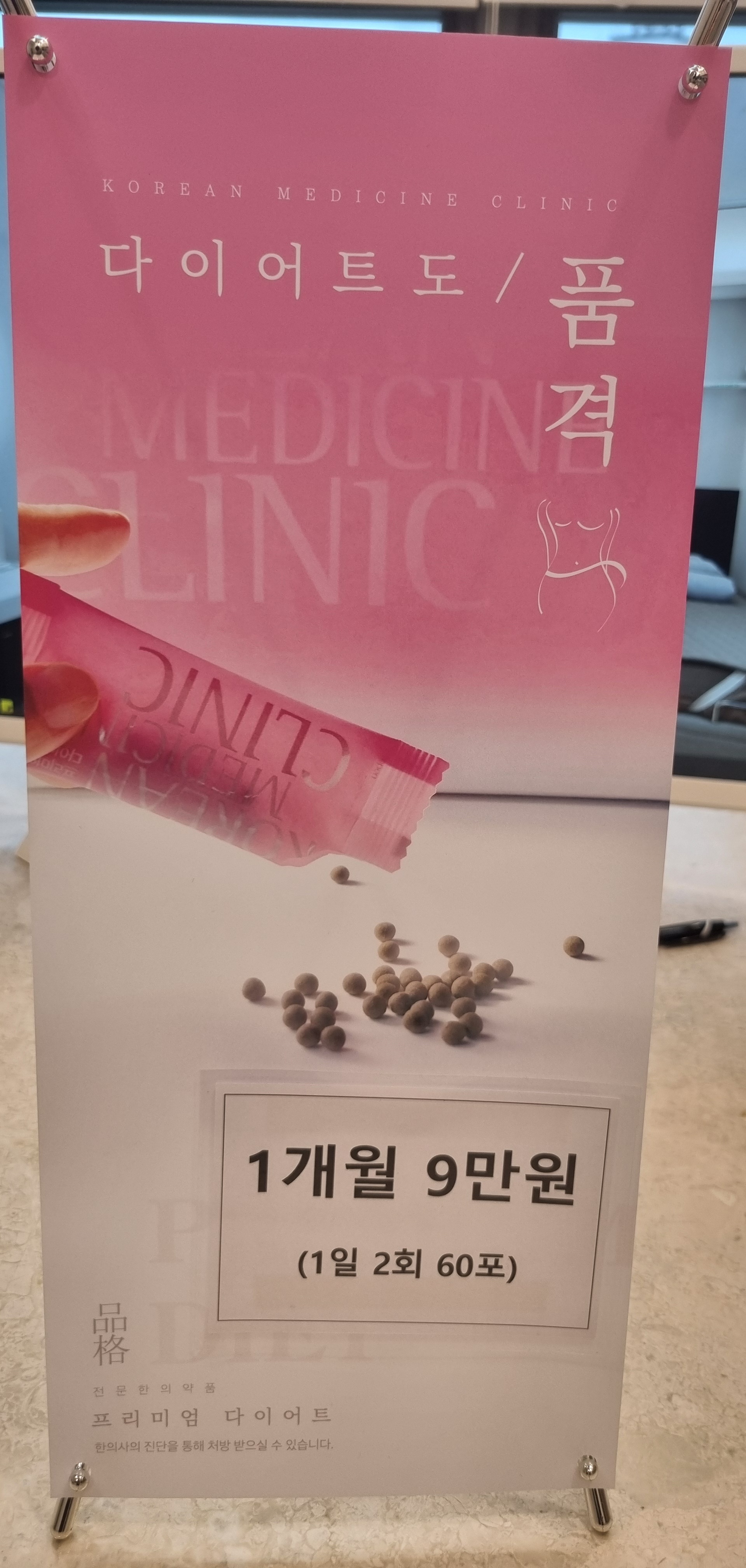 늘푸른한의원
