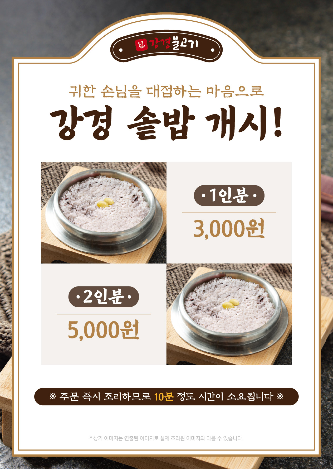 강경불고기 양주직영점