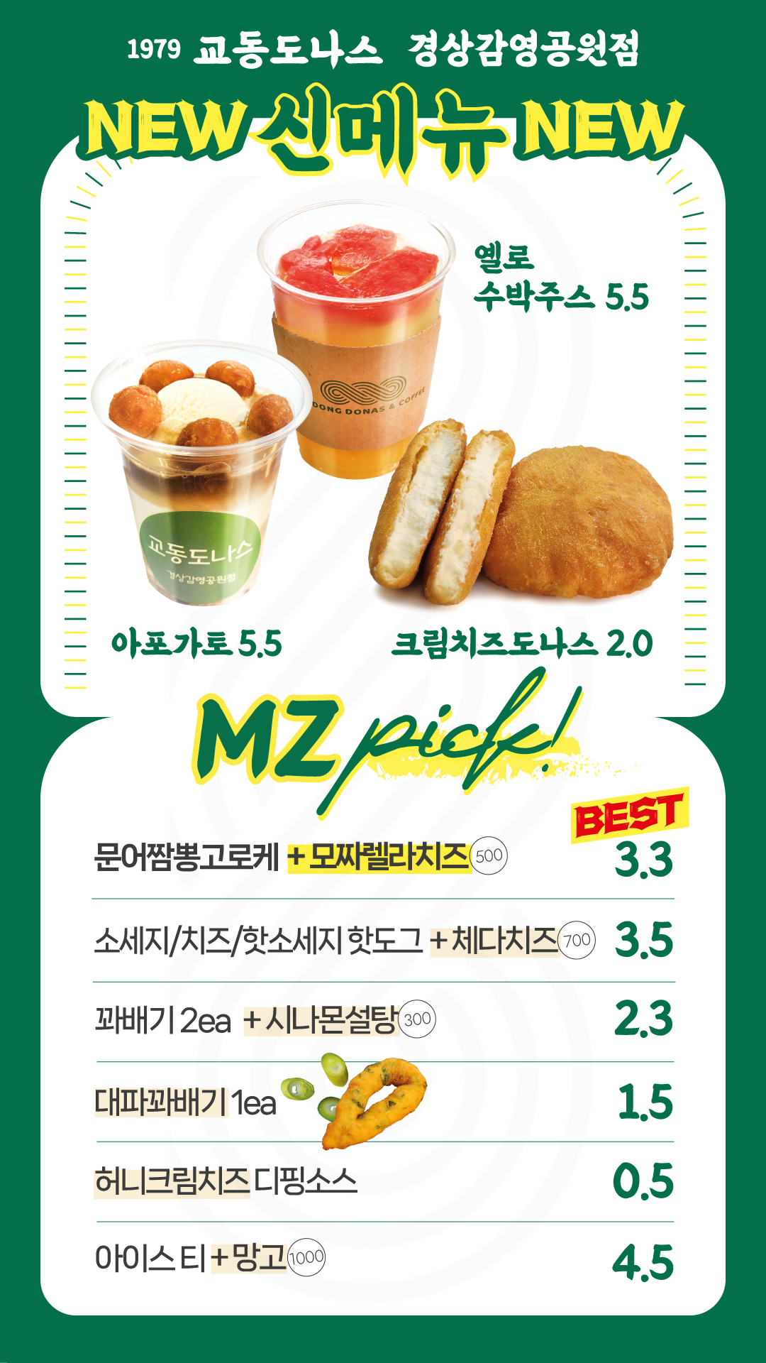 교동도나스 경상감영공원점