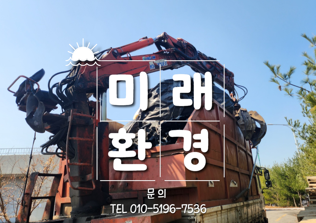미래환경