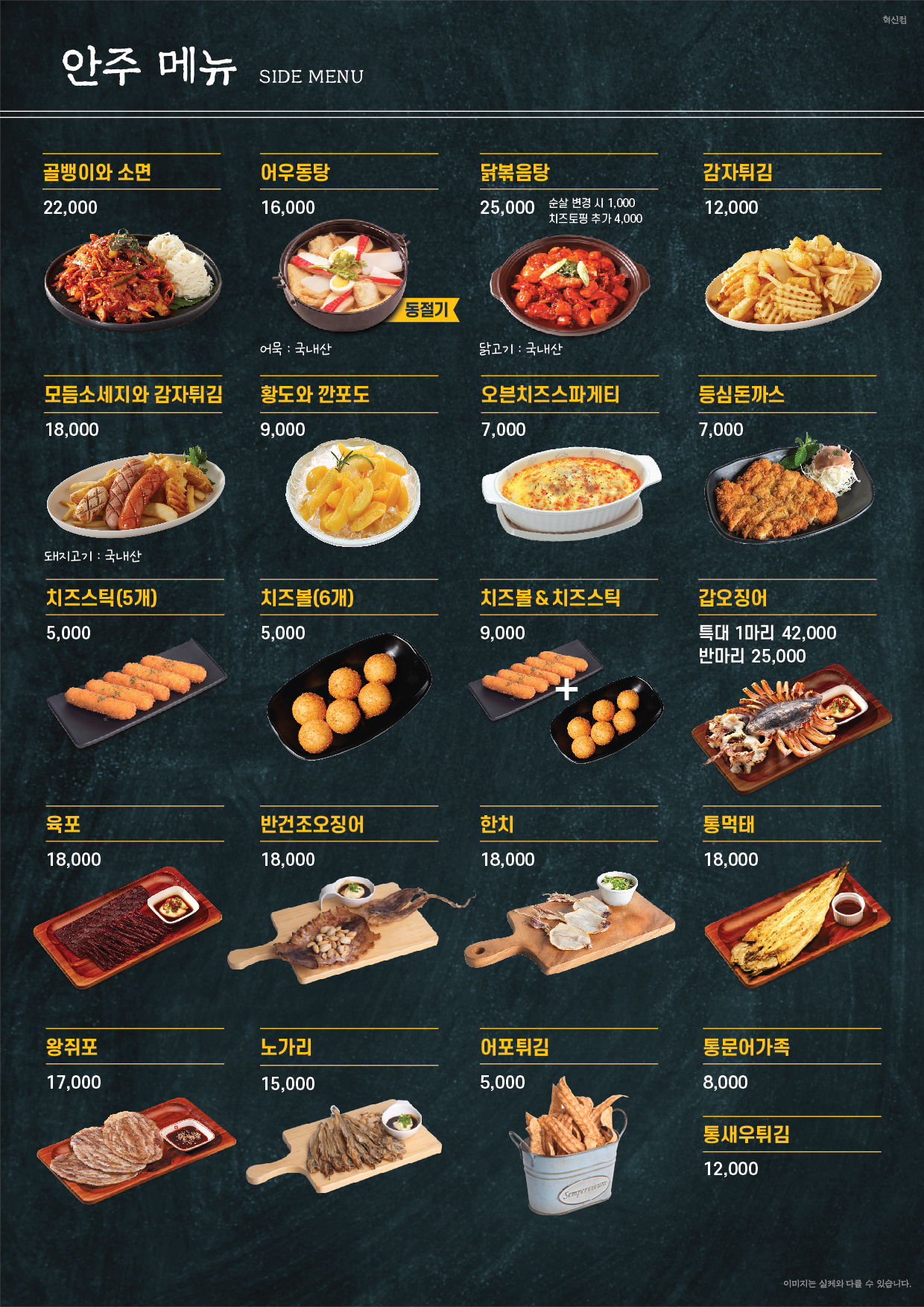 다사랑치킨 전주혁신점